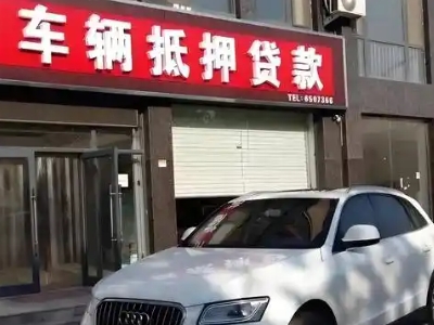 甘德不押车贷款办理条件是什么？